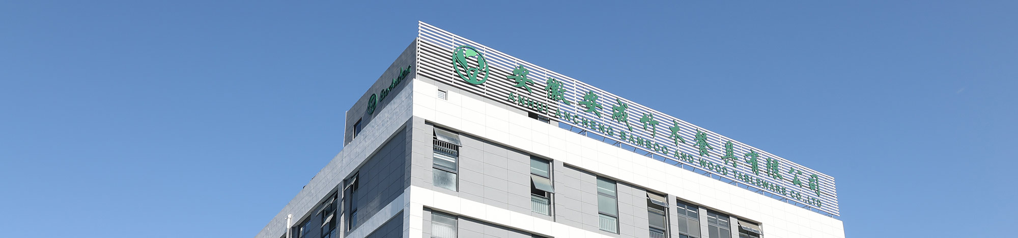 ancheng-factory